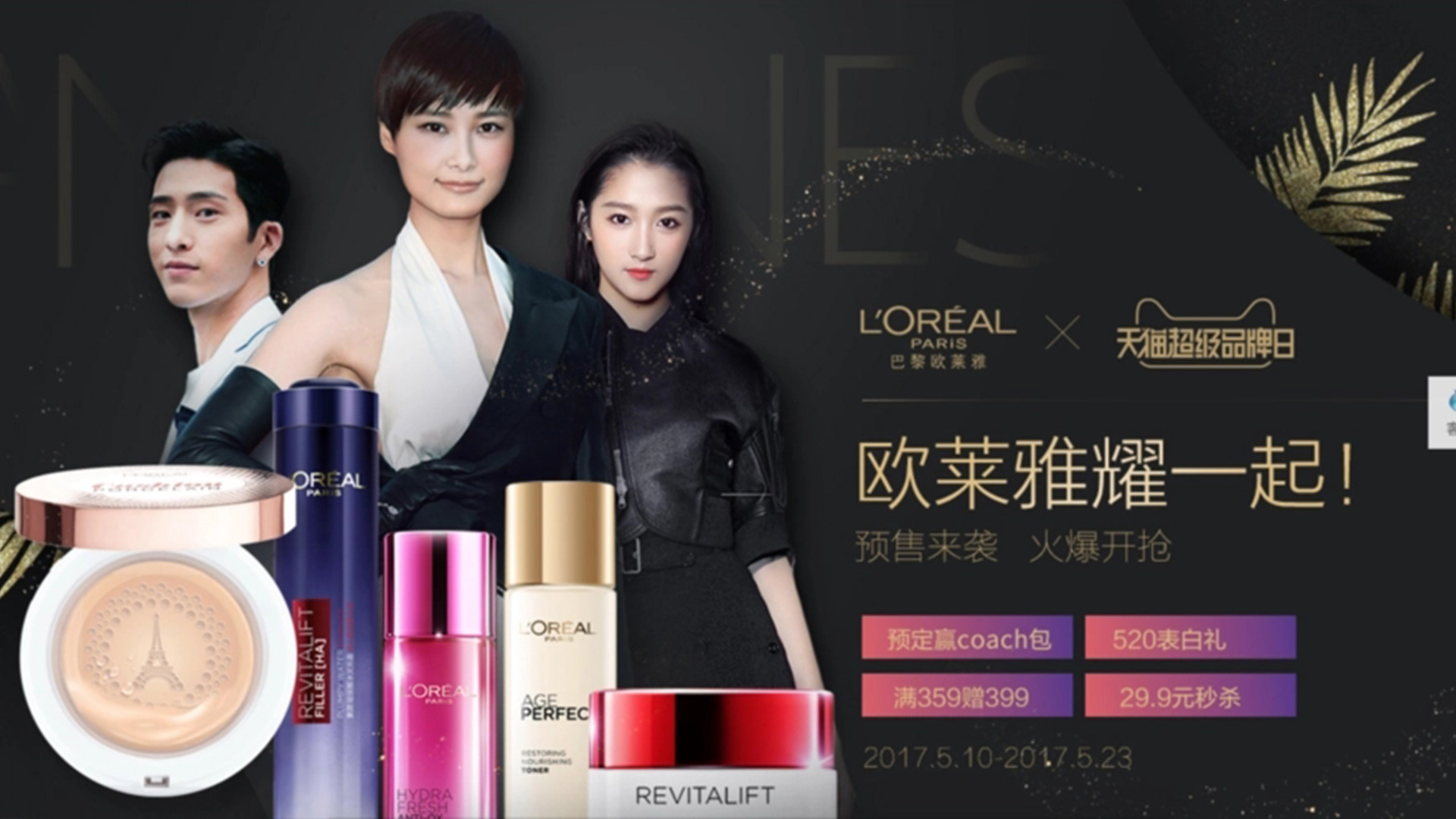 WRLOREAL־OӋЧ/
